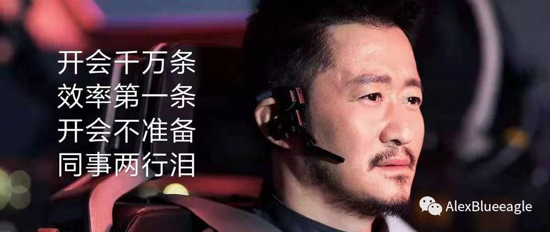 5个实用技巧这样开会最高效,高效开会方式大全