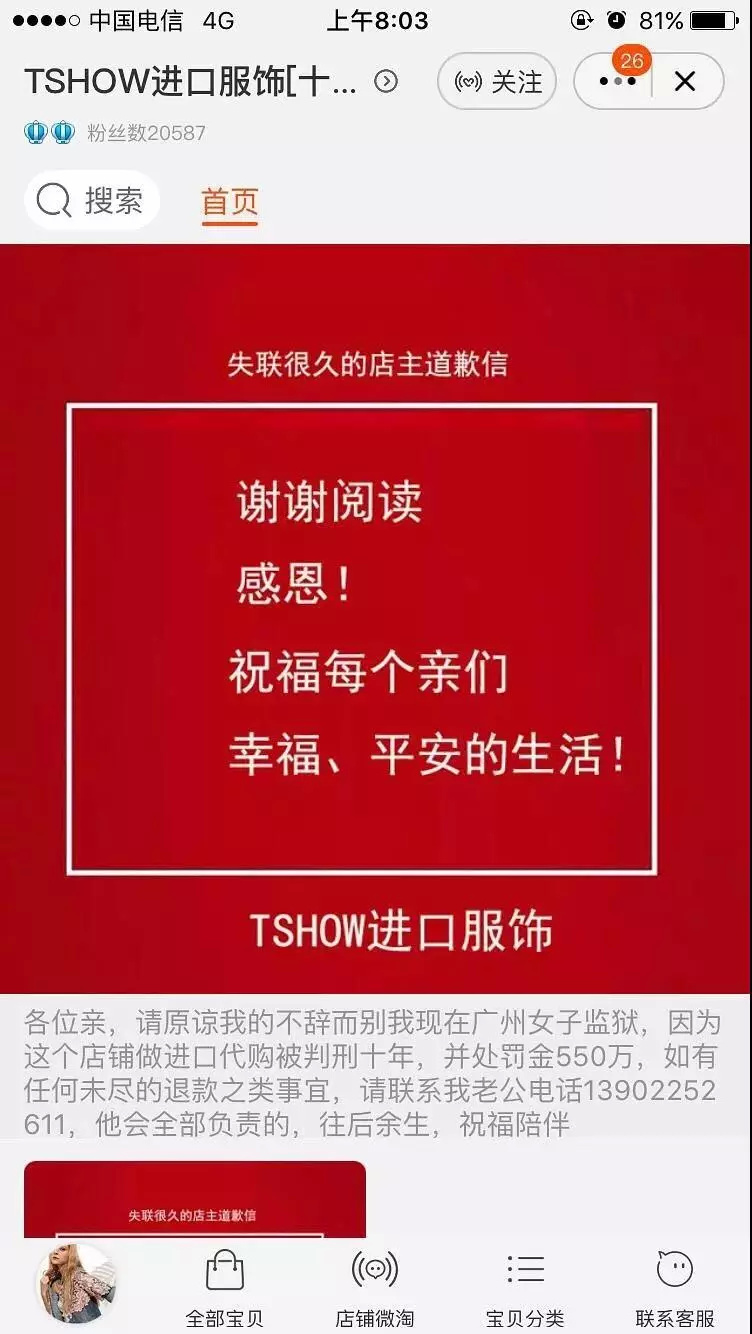 万亿规模的行业，陷入极度恐慌，以后谁还敢“代购”？