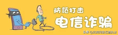 境外电信诈骗套路以隐私为要挟,所有最新电信诈骗套路