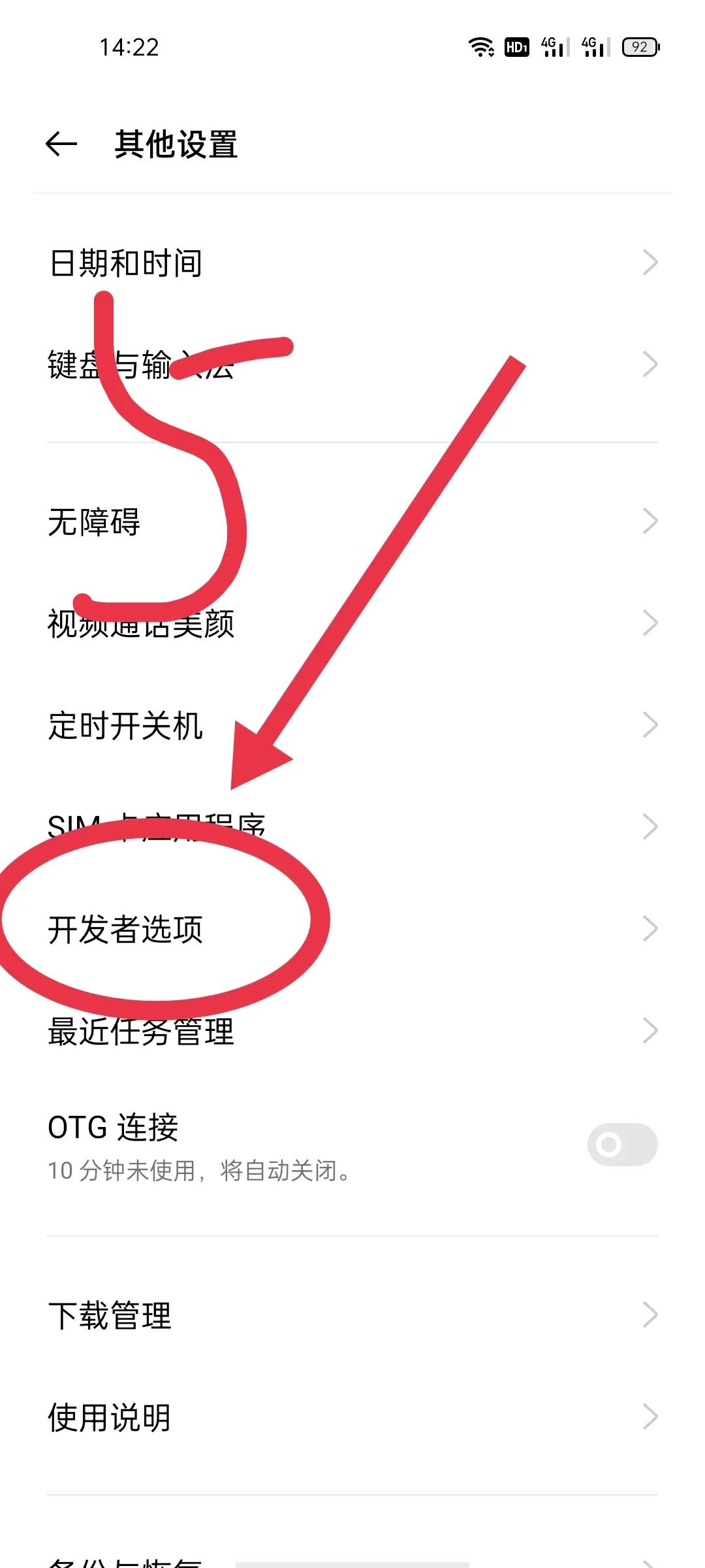 如何开启usb调试功能,怎么开启usb存储模式