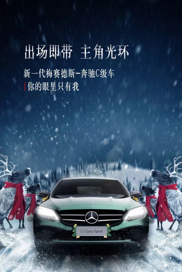 圣诞福利海报文案,圣诞节海报文案一句话简短