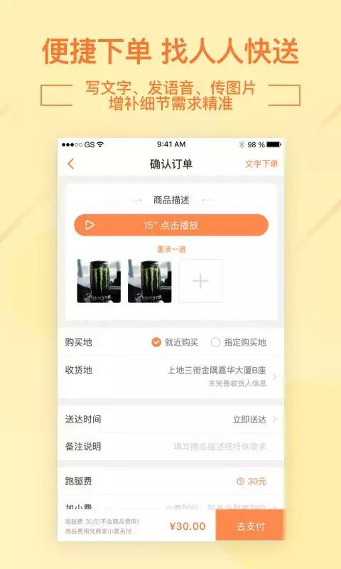 四强争霸，谁才是同城跑腿业务的最强王者？