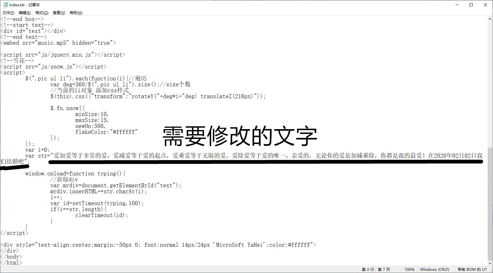 程序员表白代码教程详细,编程程序员520告白