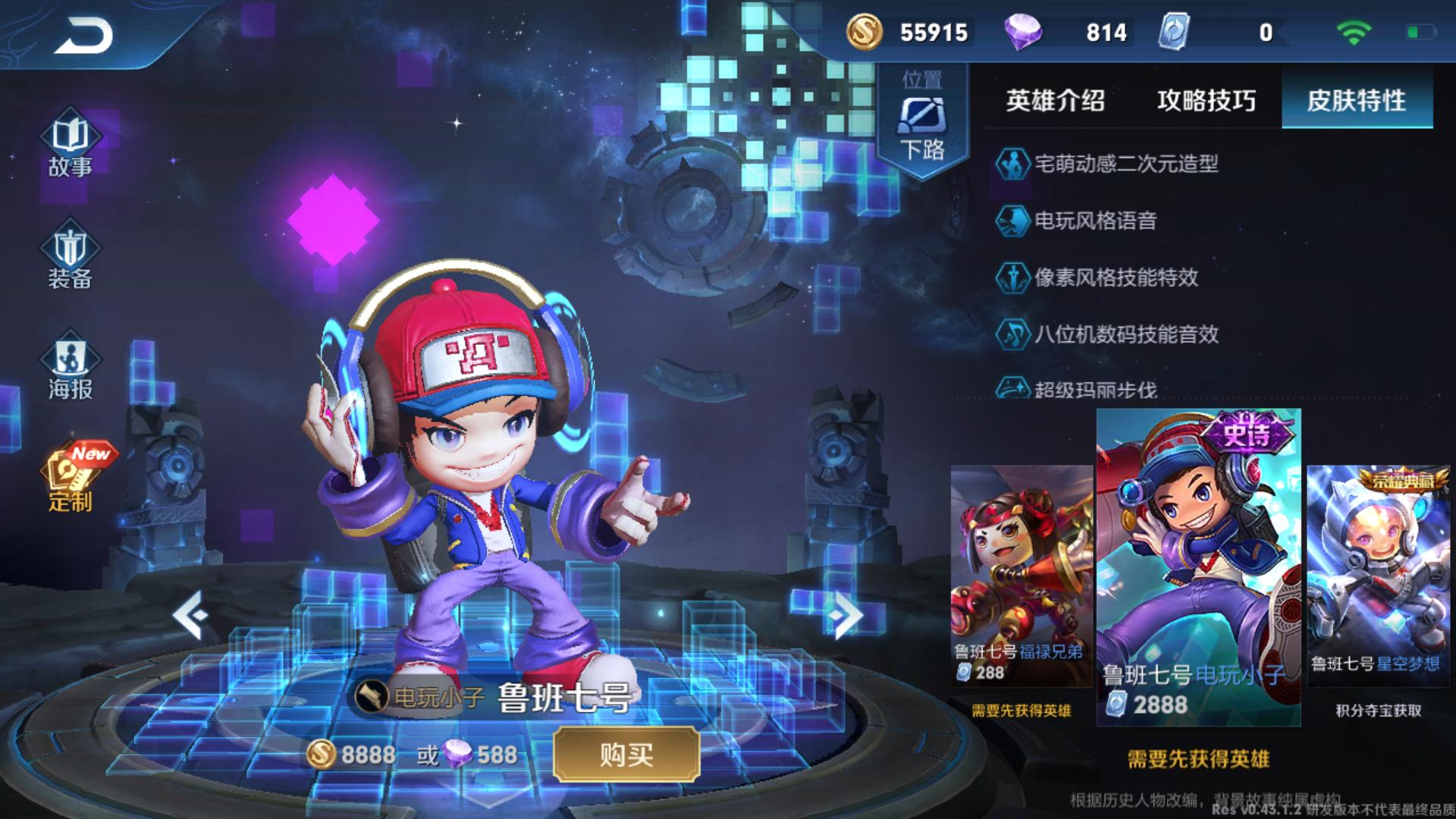 王者荣耀：S14鲁班被磨皮，脸又白又嫩，电玩小子被玩坏了！