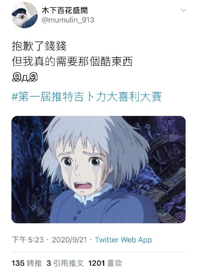 宫崎骏剧照神吐槽！#第一届推特吉卜利大喜利大赛#