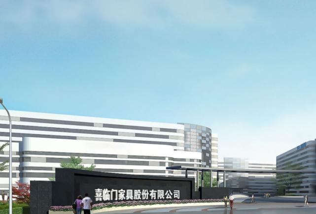 喜临门市值,喜临门降薪