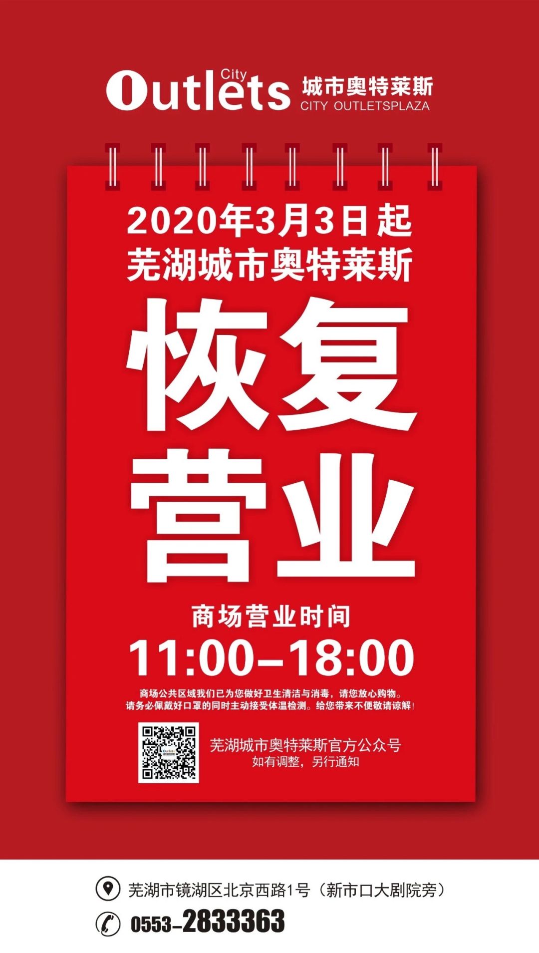 芜湖轻轨2号线二期工程批复了吗,芜湖轻轨2号线2期最新规划图