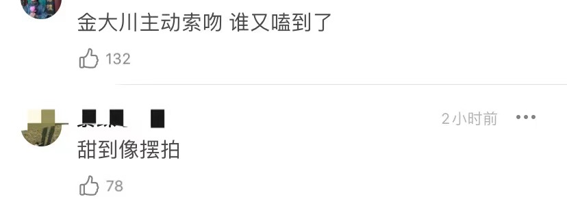 金大川雎晓雯婚后首同框,雎晓雯与金大川举办婚礼事件