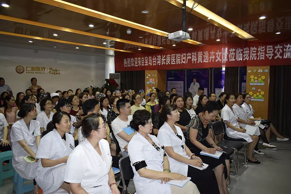 仁和特邀宝岛台湾长庚医院妇产科黄逸卉女士指导服务细节