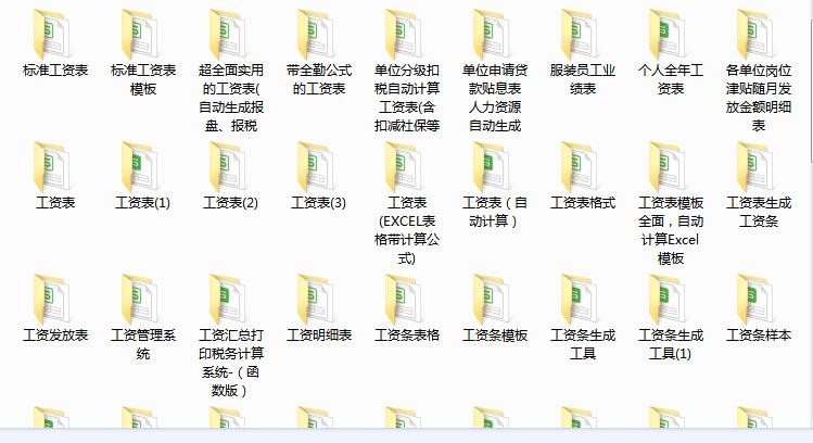 excel竖版工资计算公式,excel工资计算自动生成