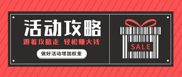 淘抢购活动有效果吗,淘抢购自运营活动容易过吗