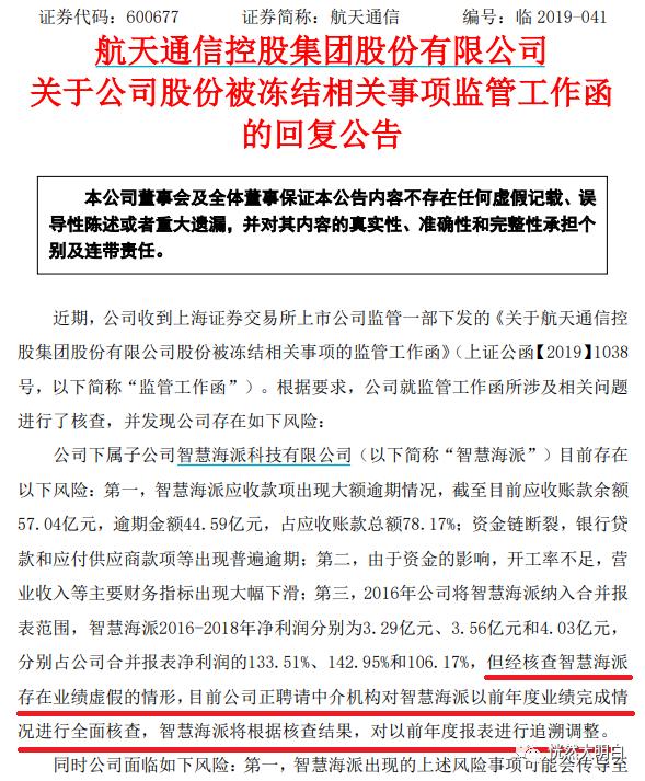 风光一时后面是什么,风光一时天有不测风云