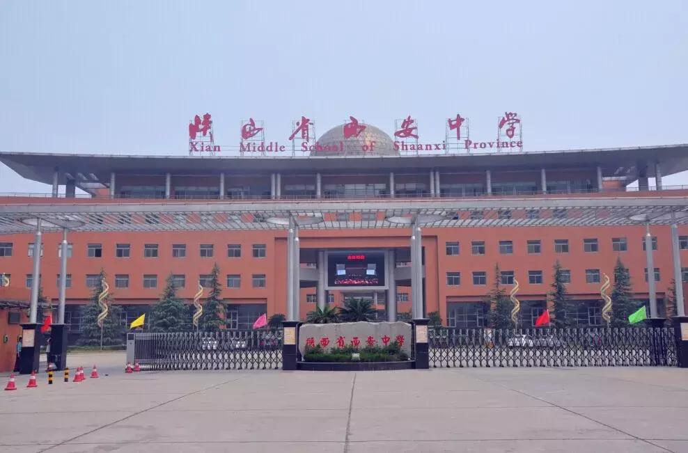 交大附中雁塔校区初中部招多少人,交大附中高中部招多少孩子