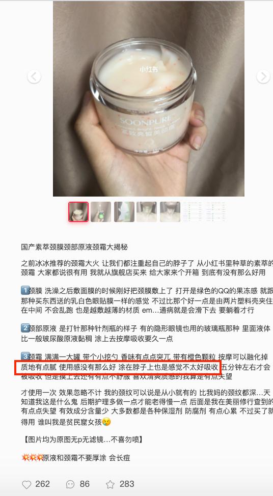 尚待发掘的颈部护理市场,能否大有可为?有如何打出名堂?