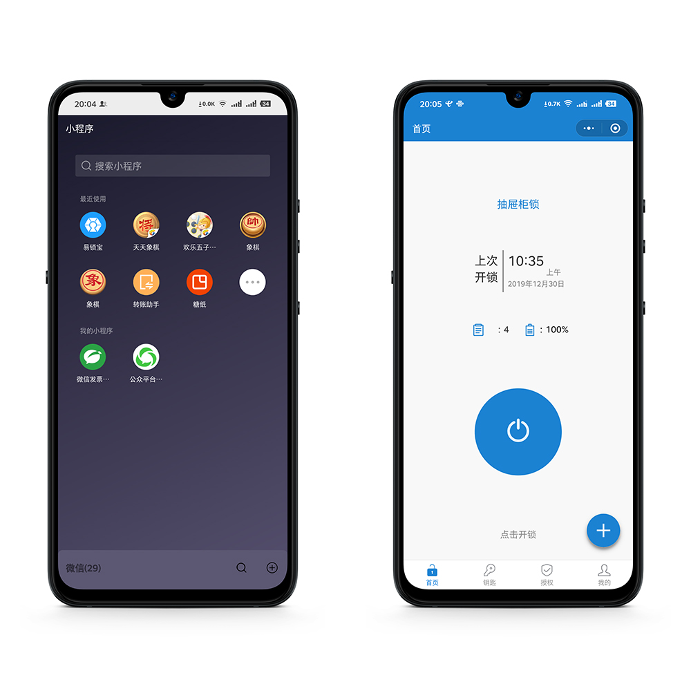 免打孔万能智能隐形抽屉锁,暗装抽屉锁
