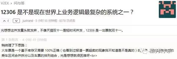 12306是全球最高级的系统吗,12306是最复杂的系统