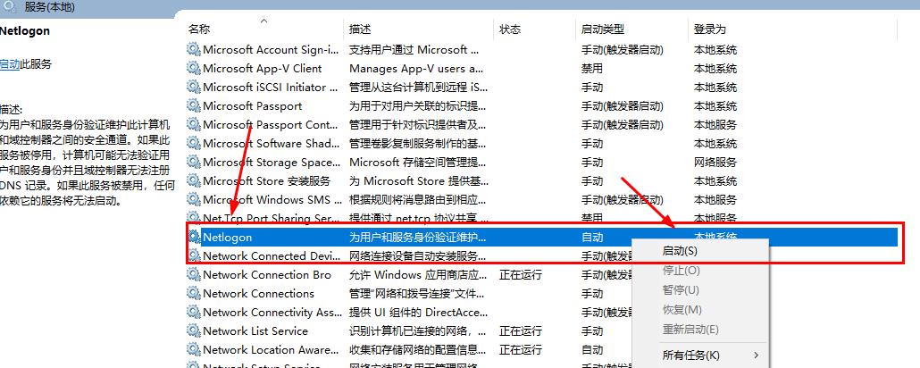 电脑连不上网络解决办法,电脑连不上网络出现感叹号