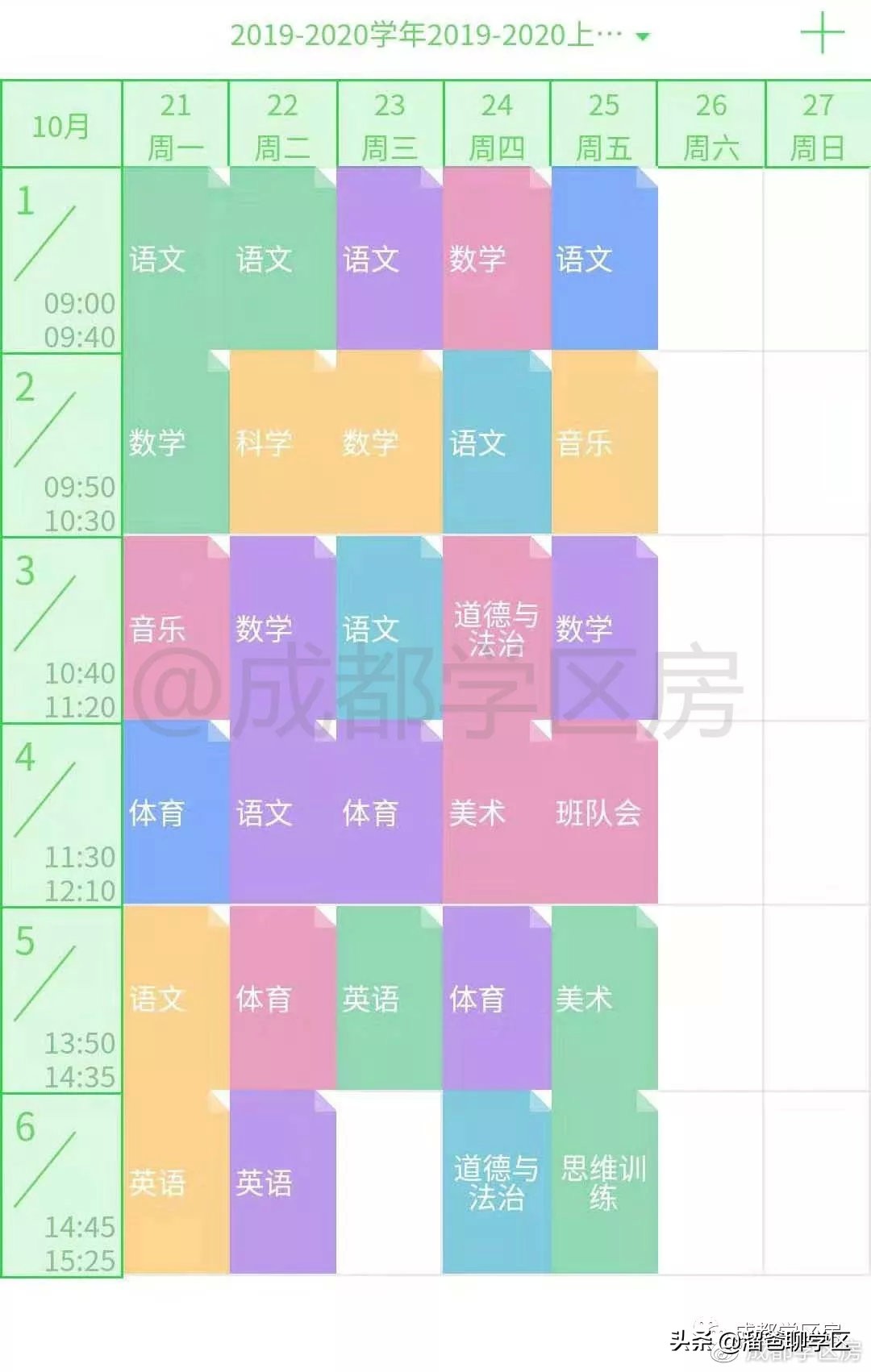 幼儿园课后延时兴趣班课程表,公立小学免费课程