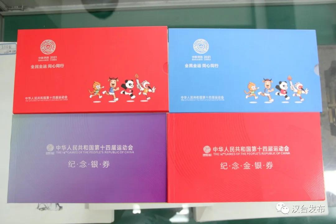 十四届省运会门票,省十四运会开幕式门票