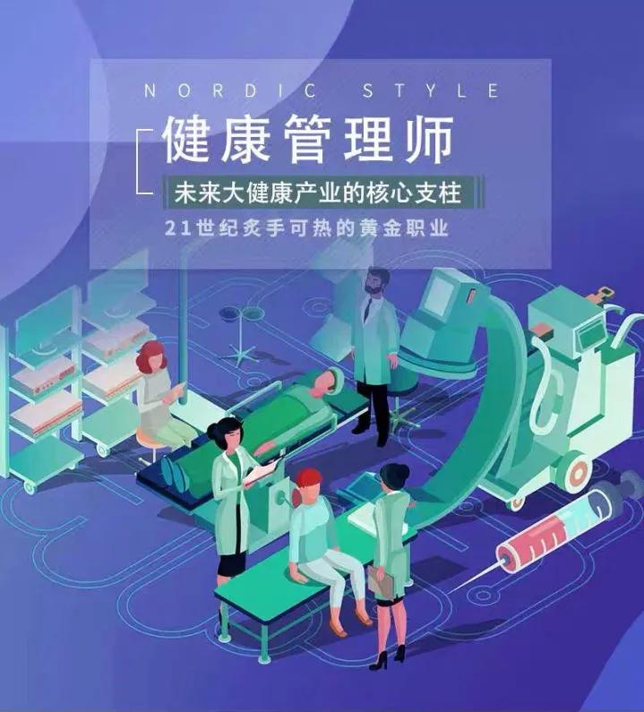 2022健康管理师考试题库全套,2020健康管理师考试题和答案