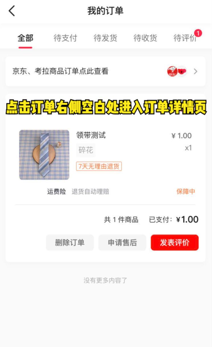 运费险理赔额度怎么计算,运费险理赔不了是怎么回事