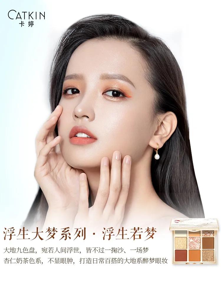 卡婷中国妆,卡婷知性口红