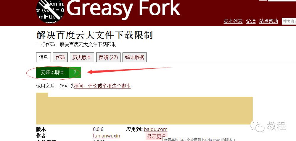 怎样破除百度网盘的限速,手机版如何破除百度网盘限速