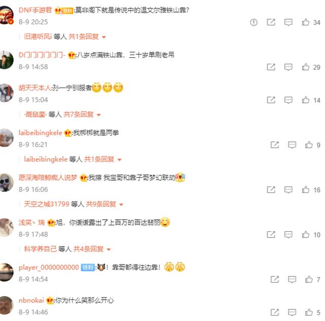 宝哥刚入抖音连麦,宝哥来抖音主播反应