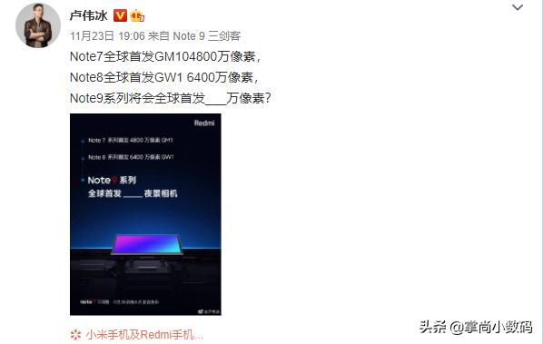 最强千元机卢伟冰,卢伟冰首发一亿像素手机