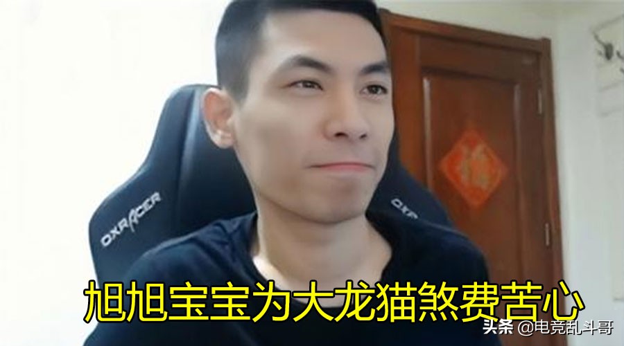 旭旭宝宝指责大龙猫看女主播,旭旭宝宝和大龙猫直播名场面