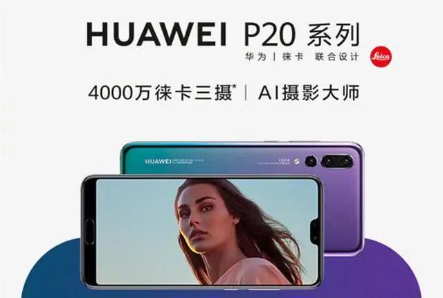 徕卡现在和华为合作没,徕卡与华为的绝唱