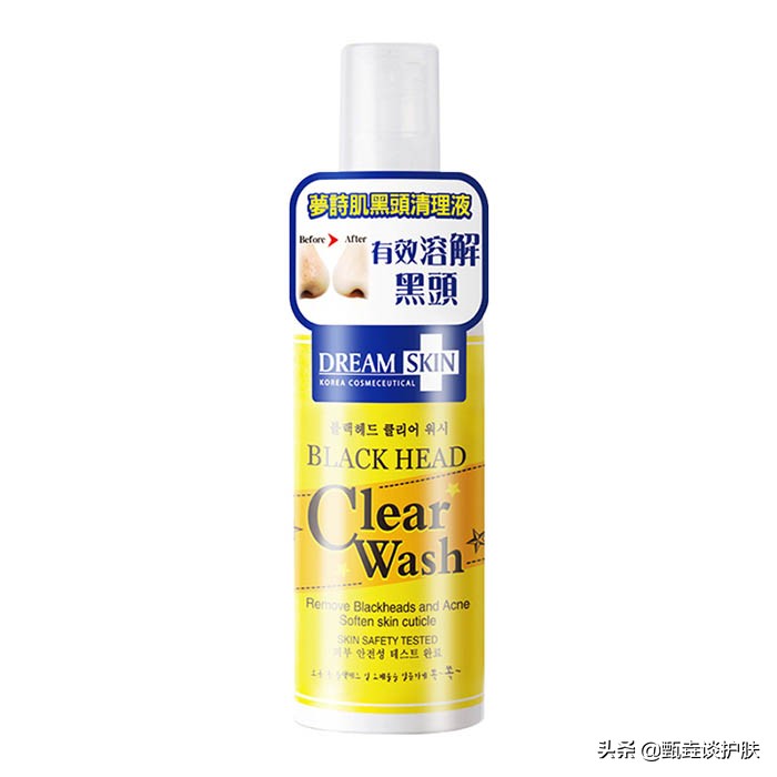最好的黑头导出液,黑头导出液收缩毛孔排行榜第一名