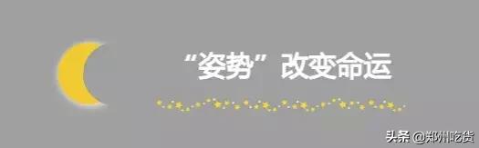在床上有什么姿势，你就是什么性格的人。欢迎对号入座…
