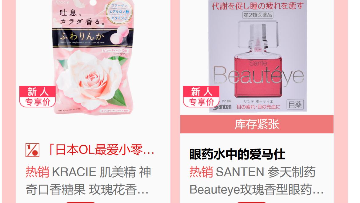 日系随身小物种草:让你做个散发玫瑰香气的女子