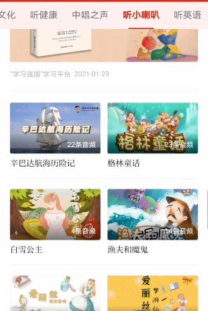 学习强国app的内容有什么,学习强国app可以学到哪些知识