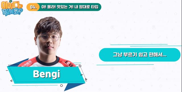 职业选手官方id,职业选手韩服id2023