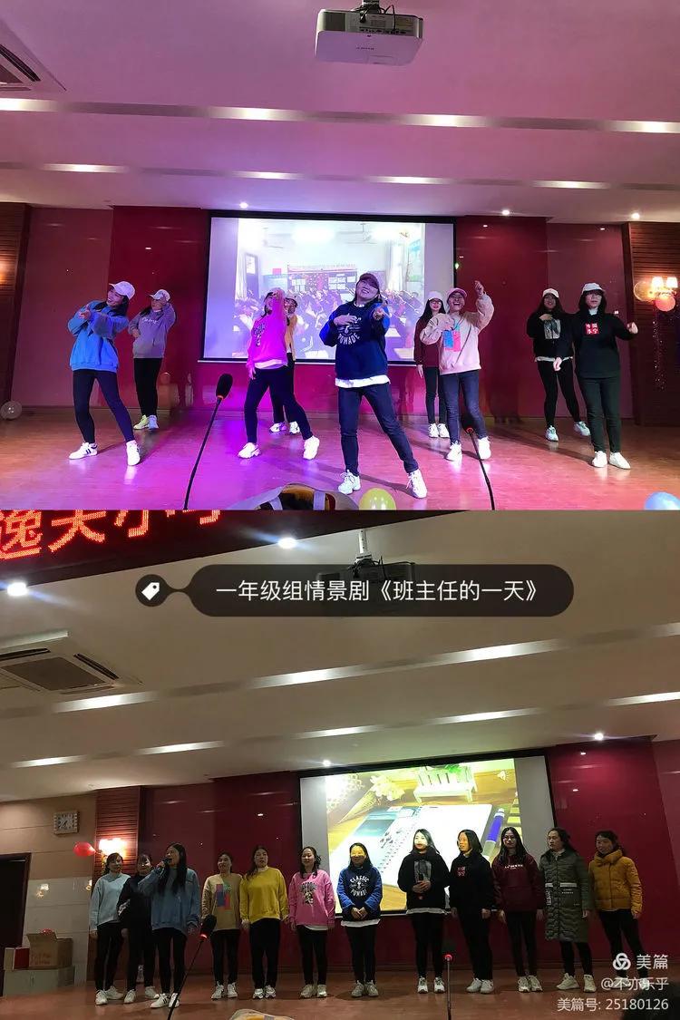 校园庆元旦教师联欢会,庆元旦迎新年教师联欢晚会