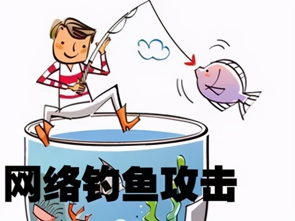 网络钓鱼常见的攻击手段,网络钓鱼的攻击方法和技巧