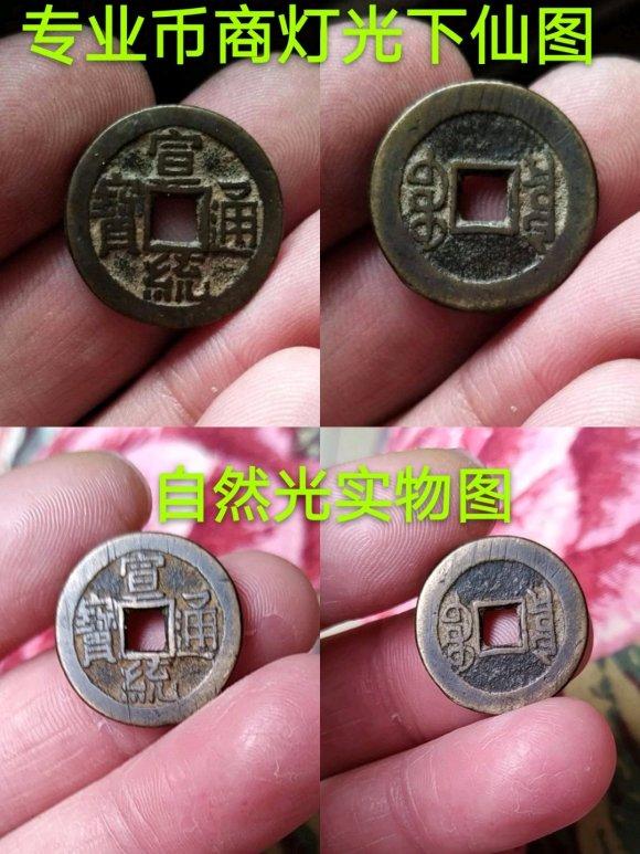 钱币收藏知识大全避坑,古钱币收藏教程视频