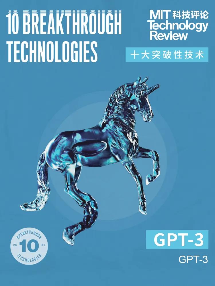麻省2020年十大颠覆性技术,2019年麻省理工十大核心技术突破
