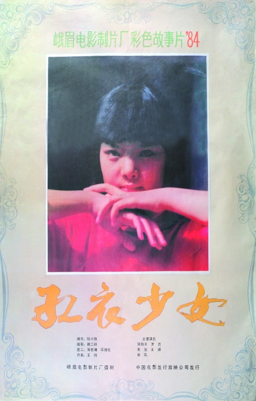 70年代的成都人民生活,成都七十年巨变