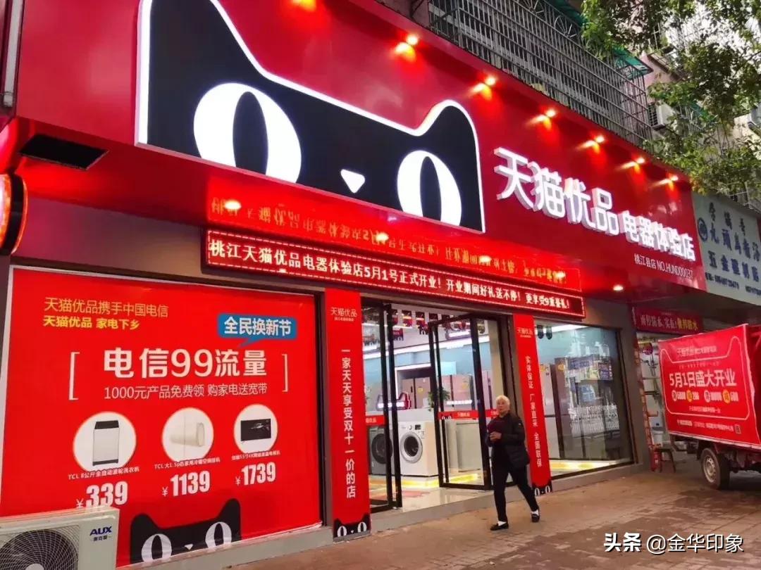 投资天猫优品店,投资天猫优品体验店靠谱吗