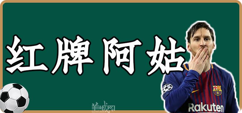 没有粤语讲波的欧洲杯，还配做广东人爱看的球赛？