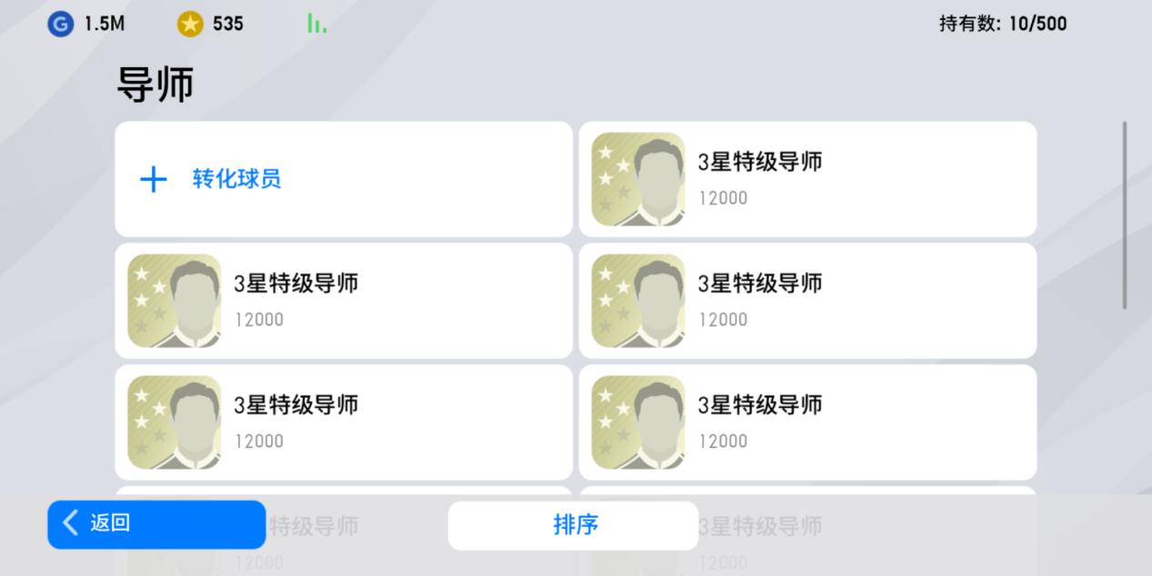 实况足球2021手游换阵容,实况足球手游怎么备战