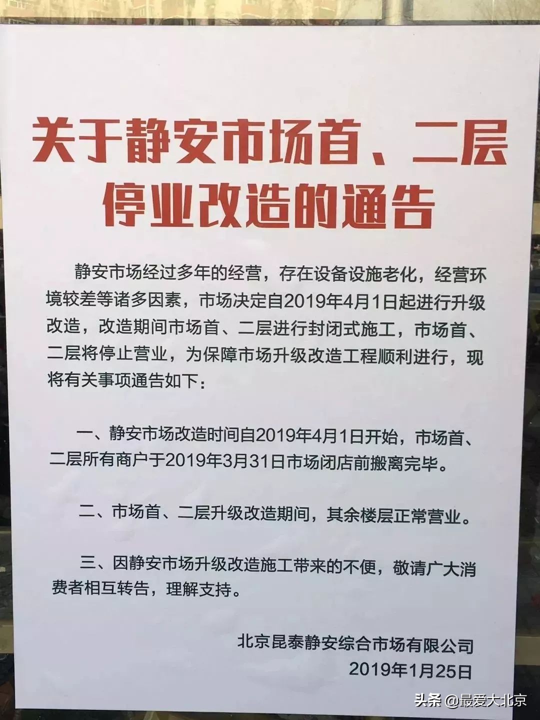 老街坊们,静安市场回来了