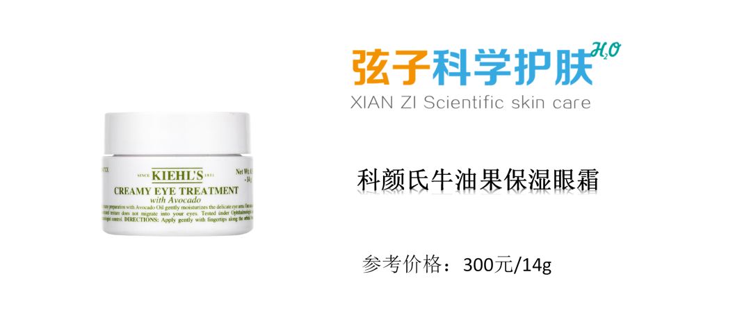 好用不贵的4款眼霜,一款无限回购的眼霜