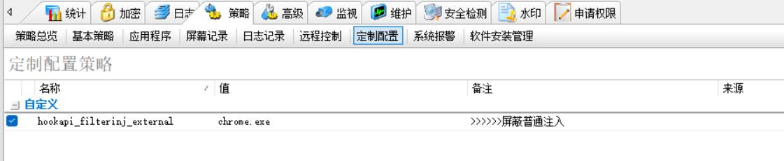 ip-guard客户端卸载方法有几种,ipguard客户端的离线卸载方式