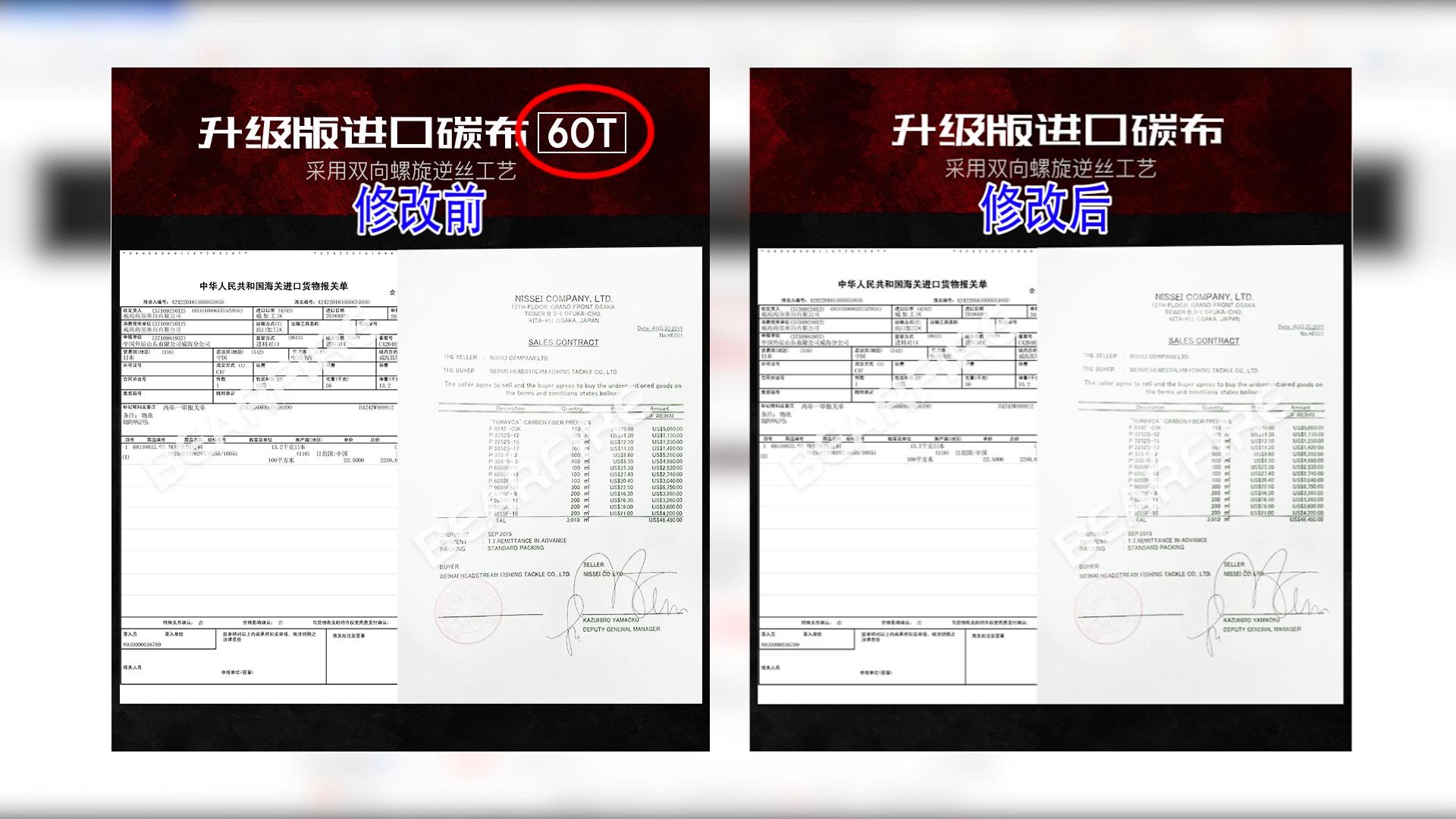 淘宝鱼竿虚标打假,怎么那么多假鱼竿