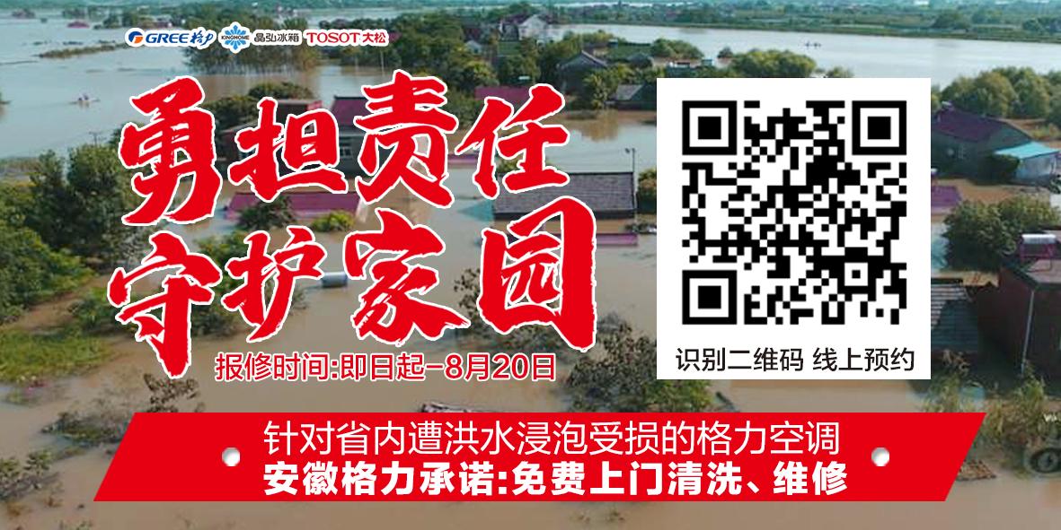 格力水冷大空调维修视频,格力空调维修滴水