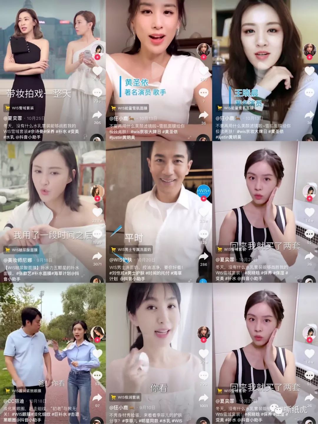 堪称营销界“小绿茶”，+WIS+凭什么实现上位？